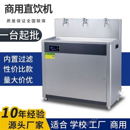 JN-3M工厂锈钢开水机内置过滤温150人直饮台温冷热两用饮水机