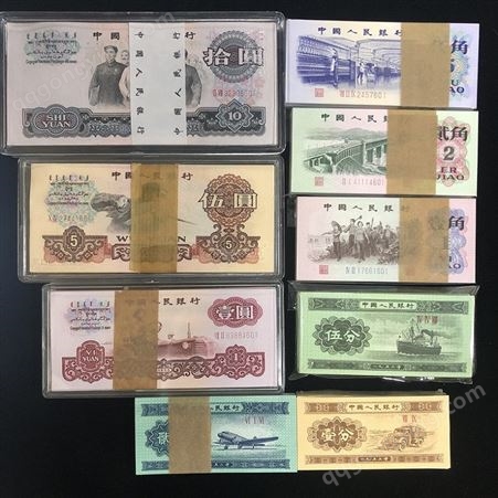 闵行区三版钱币回收价格