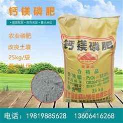 供应有机肥 颗粒肥料 农业级钙镁磷肥 粉状过磷酸钙