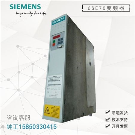 6SE7022-1EC85-1AA0西门子SIMOVERT 主驱动 馈电单位 紧凑型设备