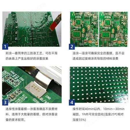 欧威应1035线路板PCB线路板透明三防胶线路板保护胶