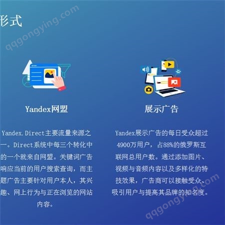 海外营销 Yandex搜索引擎推广 信息流广告找朝闻通投放平台