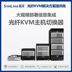 光口24网口40主机切换器 光纤KVM矩阵 可扩展性和功能性