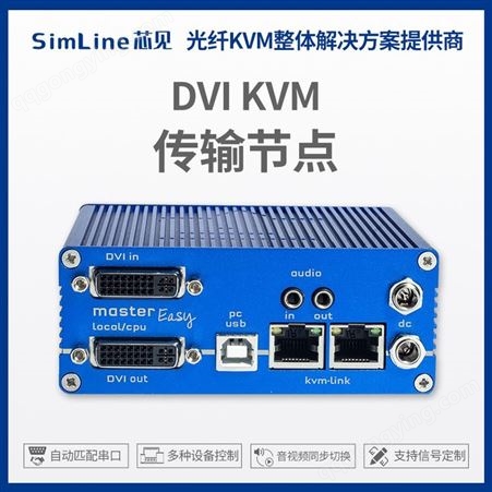 DVI KVM输入节点 基于IP分布式远程控制4K60无损无压缩