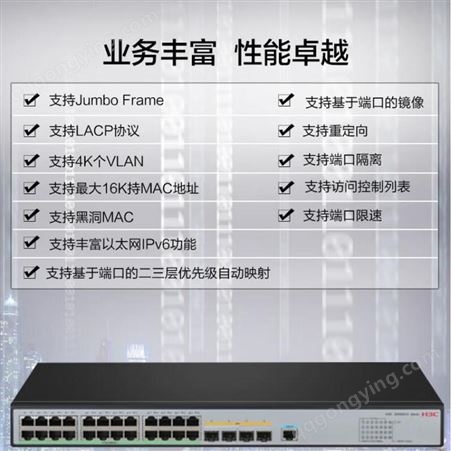 H3C 华三 企业级网络交换机 LS-5120V3-28S-SI 24口千兆 代理商