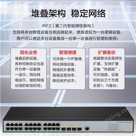 H3C 华三 企业级网络交换机 LS-5120V3-28S-SI 24口千兆 代理商
