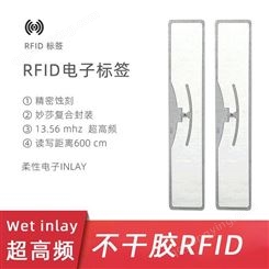超高频不干胶RFID电子标签湿内因可个性化印刷