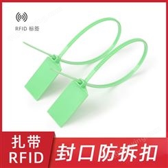 RFID物流封口条塑料轧带标签箱包扎带标签UHF扎带电子标签
