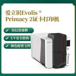 爱立识EVOLIS健康证卡机Primacy2单面双面证卡打印机员工证打印机
