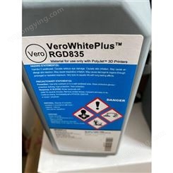 Objet FullCure 835 VeroWhitePlus白色模型 2KG装
