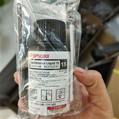 Mimaki UV 打印机ML015-Z-B1小瓶清洗液100ML装