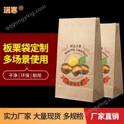 牛皮纸袋食品袋外卖小吃打包袋一次性防油汉堡包装袋定制