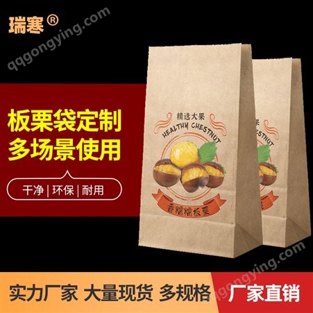 牛皮纸袋食品袋外卖小吃打包袋一次性防油汉堡包装袋定制