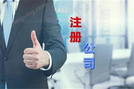 深圳公司注册 北京公司注册  变更注销 记账报税 营业执照办理