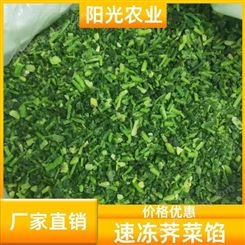 阳光农业 方便实用 荠菜 香气四溢 混沌水饺包子料