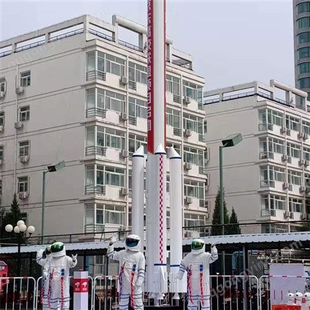 爱乐德福 航天科普展专用 北京大型飞天火箭互动体验模型