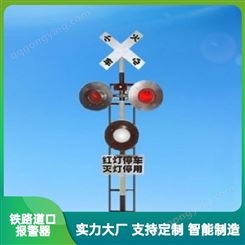 手动铁路道口报警器批发 用途运行稳定 信号灯栏木机