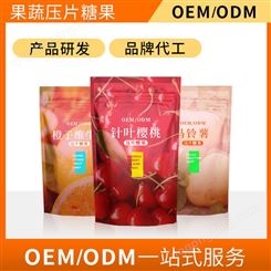 马铃薯营养果蔬压片糖果 口味定制OEM/ODM代加工 品牌代工