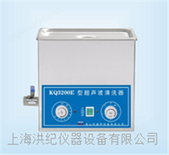 KQ3200E型超声波清洗机