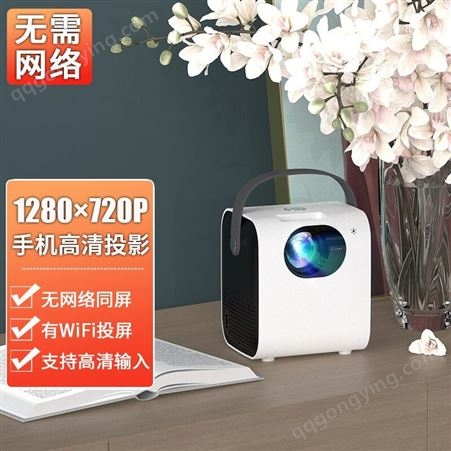 光米 X2手机投影仪家用小型迷你便携式无线投屏卧室客厅学生宿舍