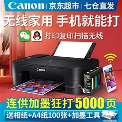 佳能（Canon） TS3380彩色照片喷墨连供打印机复印机扫描机无线家