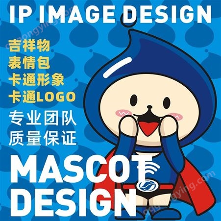 企业吉祥物设计 卡通形象IP设计 IP策划 品牌形象造型设计
