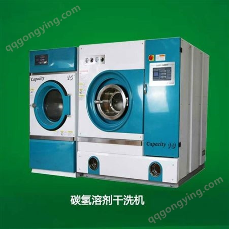 大型工业洗衣机 干洗店 酒店 宾馆全自动大容量干洗机设备