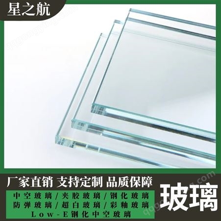 超白钢化玻璃定制 桌面茶几家具用 安全玻璃 承重力好 可配送