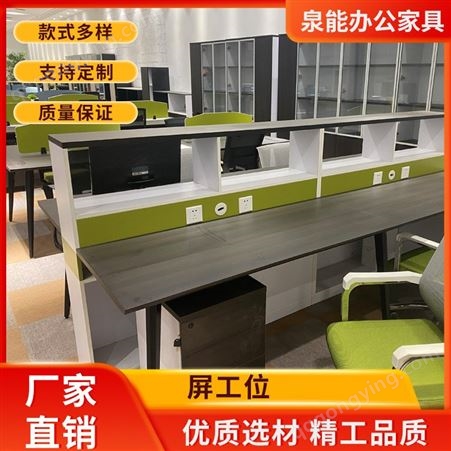 批发办公家具桌椅组合四人位电脑桌台式简易屏风工位职员办公桌