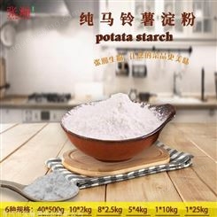 黑龙江高品质土豆淀粉 优级粉10kg 厨房勾芡淀粉 粉质细腻