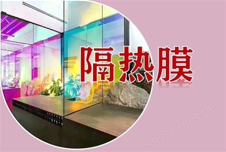 广州窗户隔热膜贴膜定制 防紫外线 单向透视