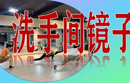 广州洗手间镜子厂家定制定做安装超高清晰镜面