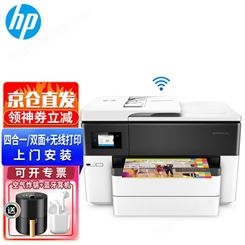 惠普（HP） 7720/7730/7740打印机A3/A4彩色喷墨复印扫描传真一体