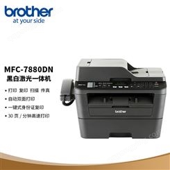 兄弟（brother）MFC-7880DN 黑白激光多功能一体机（打印、复印、
