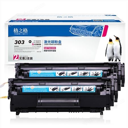 格之格crg303适用惠普Q2612a hp1020 M1005打印机硒鼓 佳能LBP290