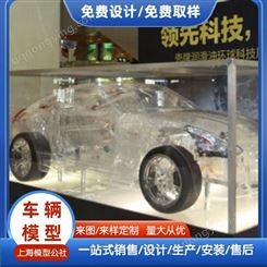 汽车模型制作厂家汽车礼品模型透明车模型制作厂家