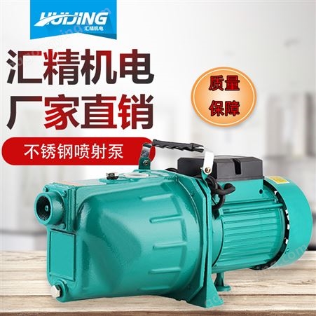 自吸泵喷射泵家用220V水井抽水泵机大吸力变频增压泵小型吸水泵