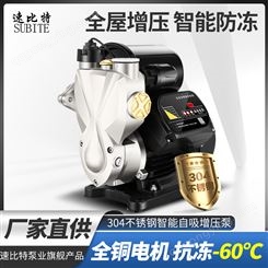 变频不锈钢小型增压泵家用自来水加压泵全自动220V管道自吸泵
