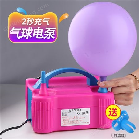 双层气球电动打气筒吹气球机气球电动充气泵自动打气机双孔充气泵