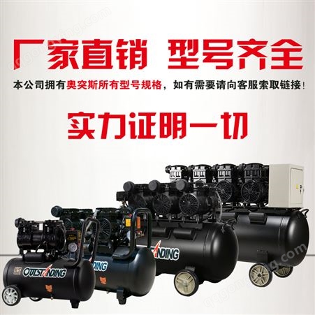 奥突斯气泵空压机小型空气压缩机充气无油220V木工喷漆冲气泵