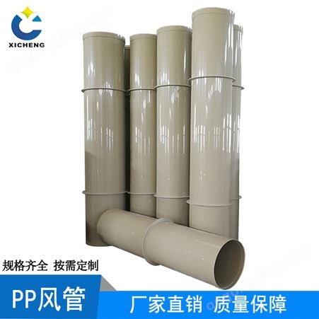 PP塑料风管DN90-500mm成型圆管大直径加工定制管道废气通风排风管