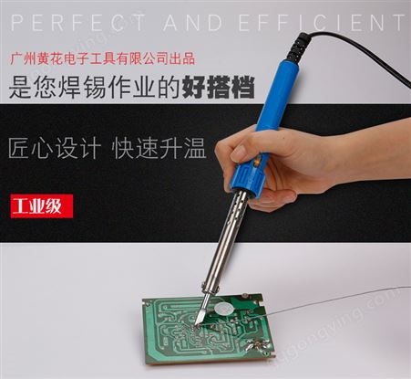 广州黄花电烙铁60W40W30W恒温家用电焊笔电子维修工具电洛铁套装