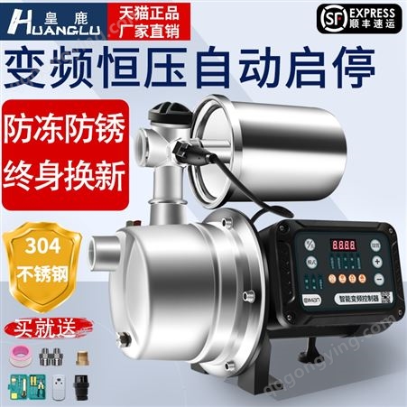 不锈钢变频全自动家用自吸增压泵220v喷射泵自来水井水抽水泵