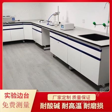 1500*850西安学校学生化验室自动化测试台实验桌天平台无菌洁净工作台