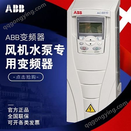 ABB变频器ACS355系列ACS355-03E-23A1-411KW三相380V