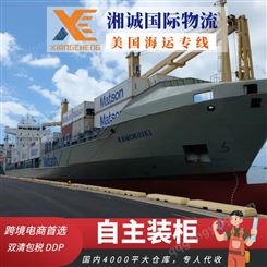 深 圳纺织品专线 Amazon跨境派送美国海运空运船期电商外贸出口货运