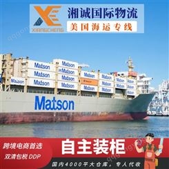 深 圳海运头程ddp 国际专线物流快船双清包税自主装柜货运代理