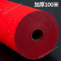 100米宣纸万年红长卷百米新年空白手写对联春联纸毛笔书法作品纸