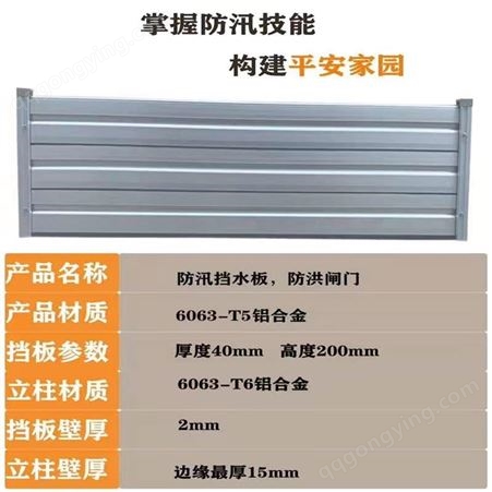 广东顺安厂家定做一套工厂用的不锈钢防水挡水板