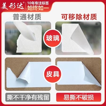 热敏合成纸6040 100*150热敏合成纸不干胶 防水冷藏生鲜玻璃家具